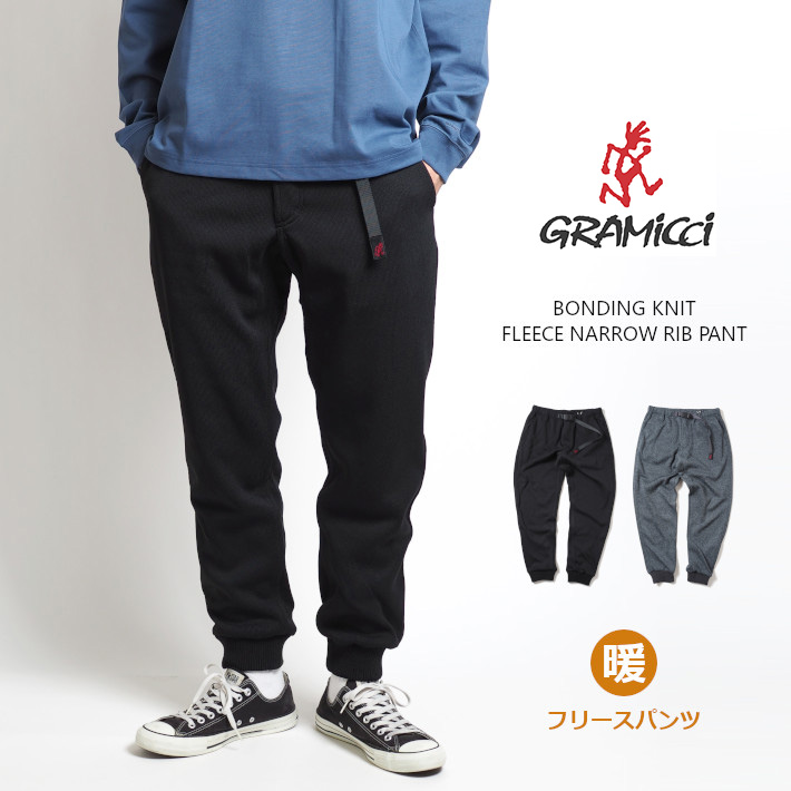 GRAMICCI グラミチ Gramicci フリースナローリブパンツ (G2FU