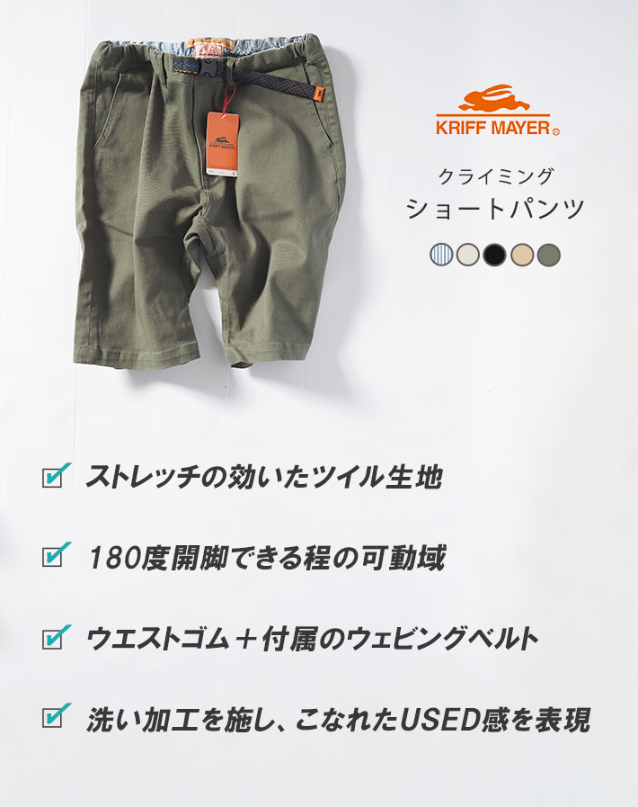 KRIFF MAYER/クリフメイヤー