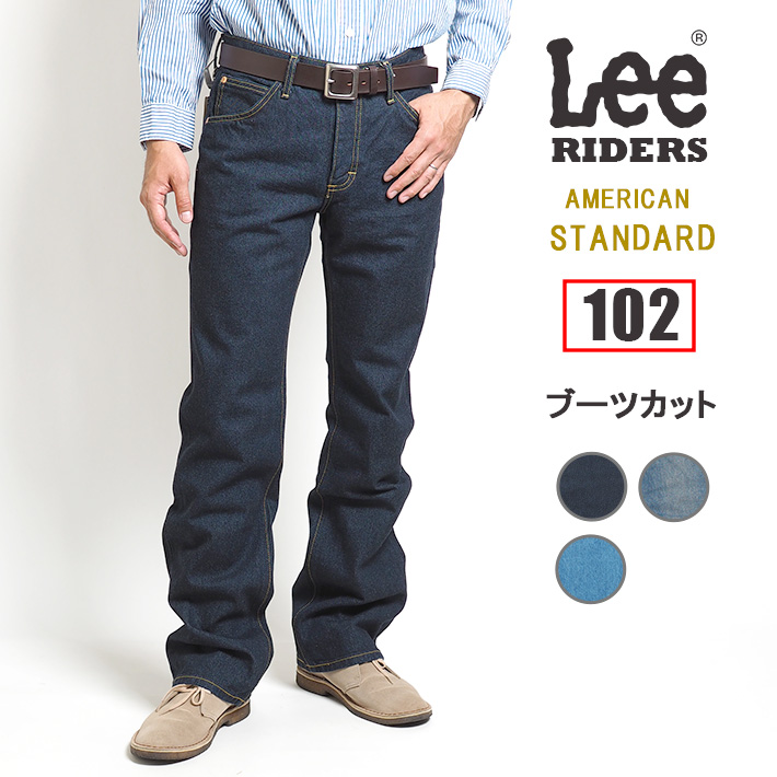 リー Lee ジーンズ デニム アメリカンスタンダード 102 ブーツカット 股上深め 綿100% 日本製 (01020) メンズファッション ブランド | Lee | 01