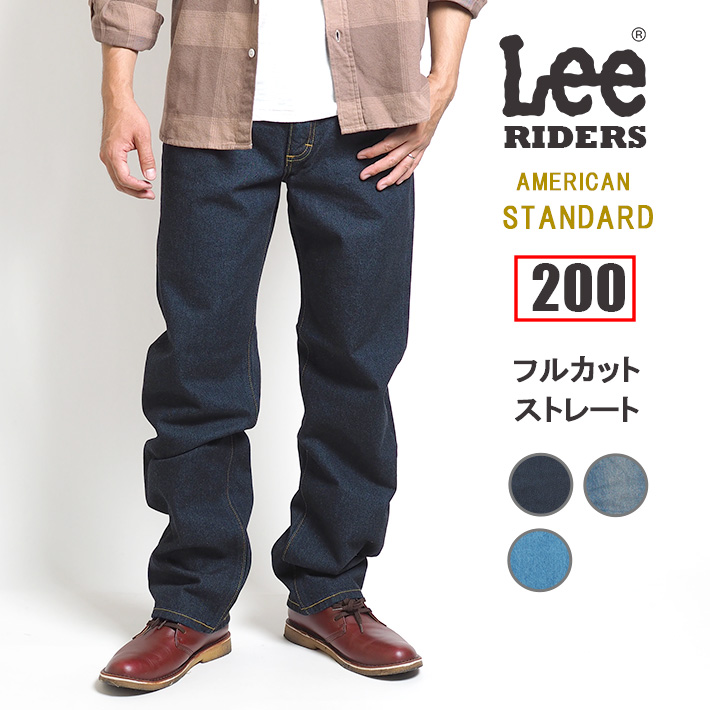 Lee（リー） ジーンズ デニム アメリカンスタンダード 200 フルカット