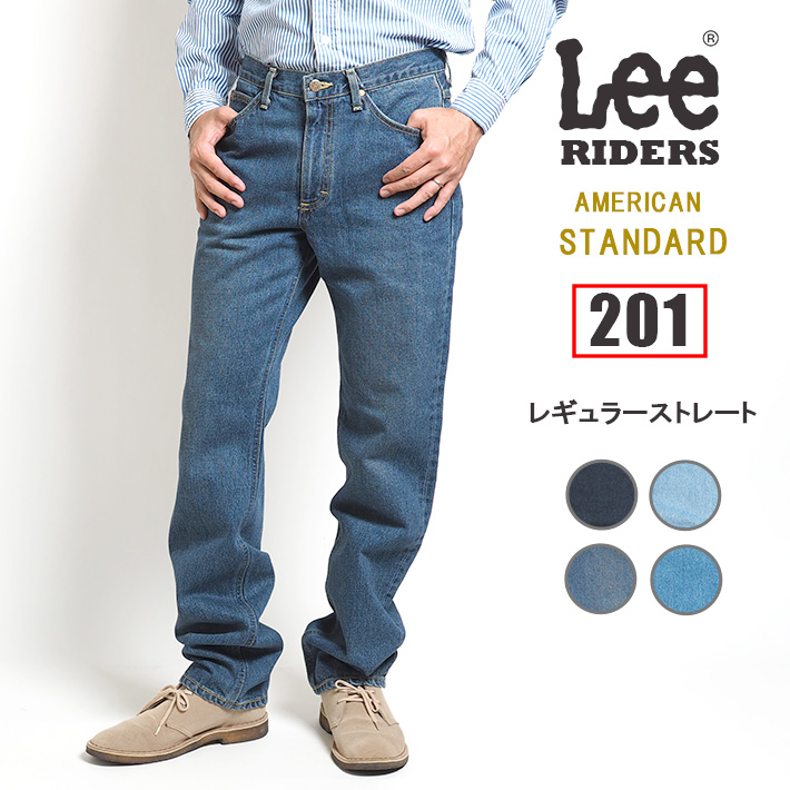 Lee（リー） 201 レギュラーストレート ジーンズ デニム 日本製 (02010