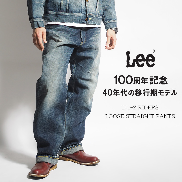 Lee LEE リー 100周年記念 101-Z ライダース デニムパンツ