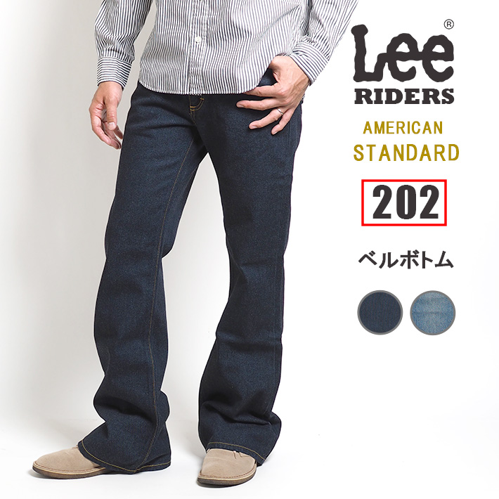 【レビューで送料無料】 ベルボトム メンズ 36インチのおすすめ人気商品一覧 通販 パンツ