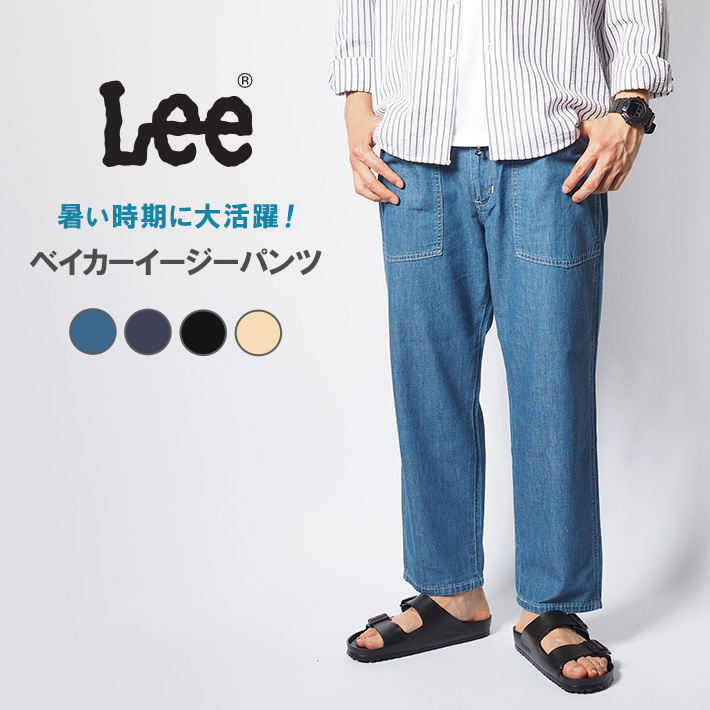 かぐれ　シャンブレーデニム　イージーパンツ　ジーンズ　ライトデニム　夏　薄手 ライトデニムイージーパンツ（その他パンツ）｜かぐれ（カグレ