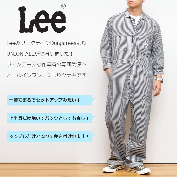 LEE/リー