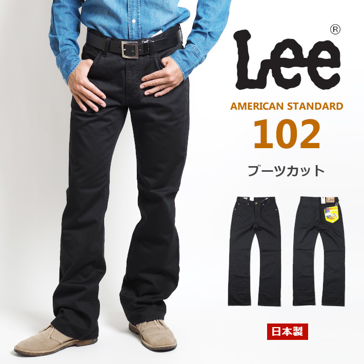 Lee（リー） アメリカンスタンダード 102 ブーツカット サテン 日本製 