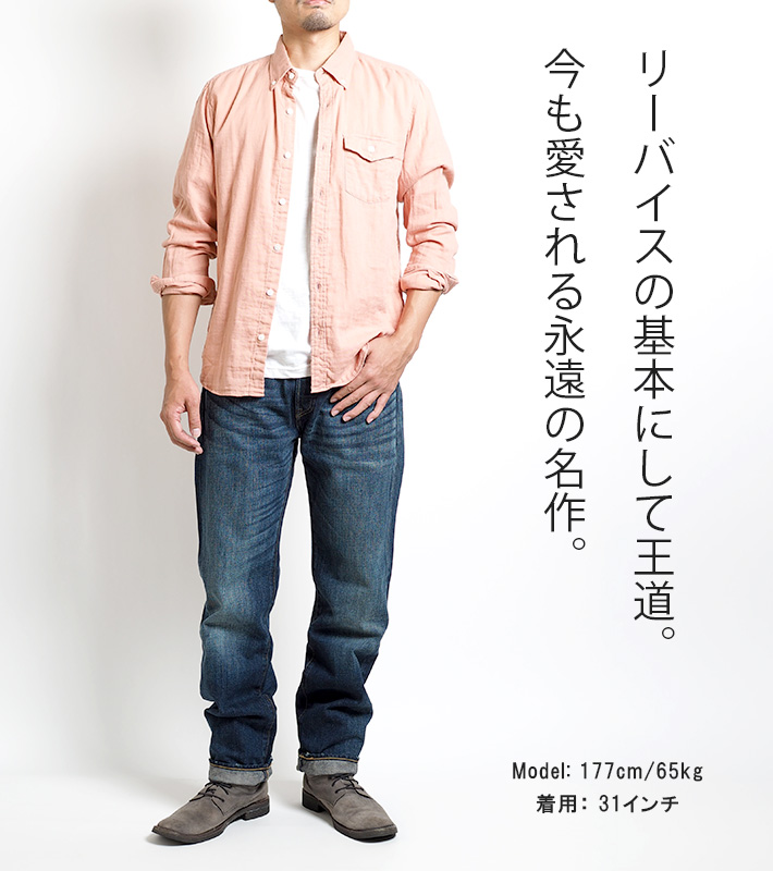 LEVI'S / リーバイス