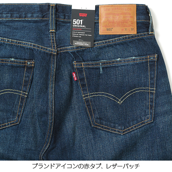 LEVI'S / リーバイス