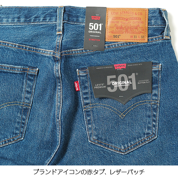 Levis PReMIUM LEVIS リーバイス 501 レギュラーストレート