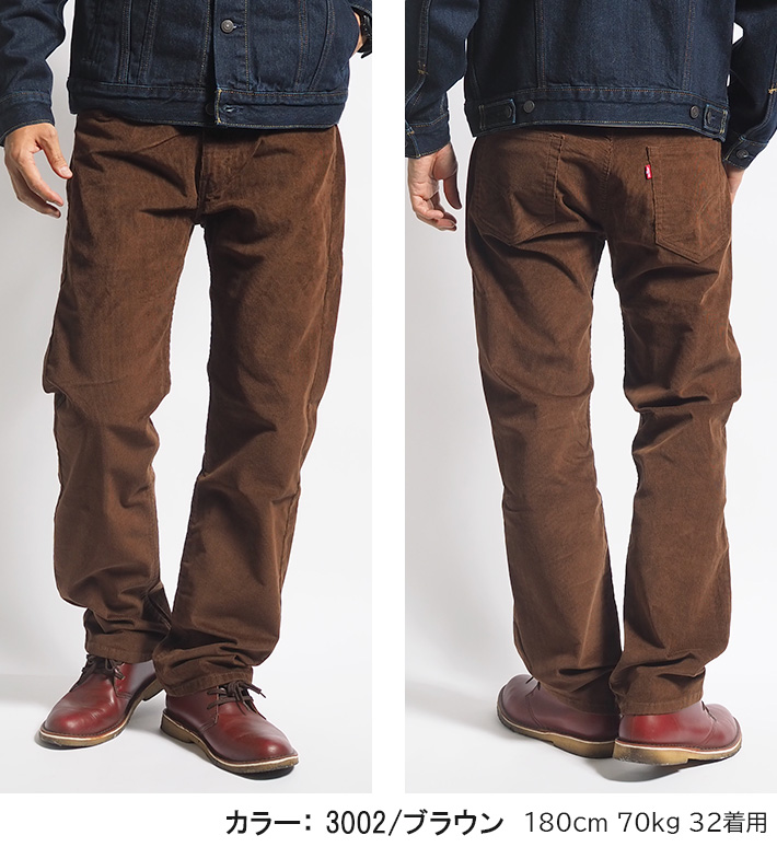 Levi's（リーバイス） LEVI'S 505 コーデュロイ カラーパンツ