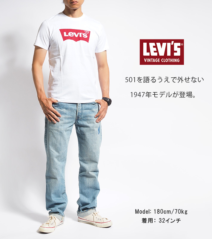 Levi's（リーバイス） 501xx 復刻 1947年モデル ユーズド 日本製