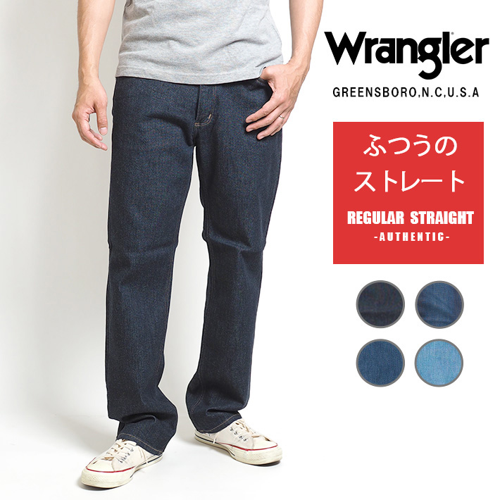 Rouje ジーンズ　ストレッチ デニム パンツ Wrangler（ラングラー） ジーンズ デニムパンツ ふつうのストレート