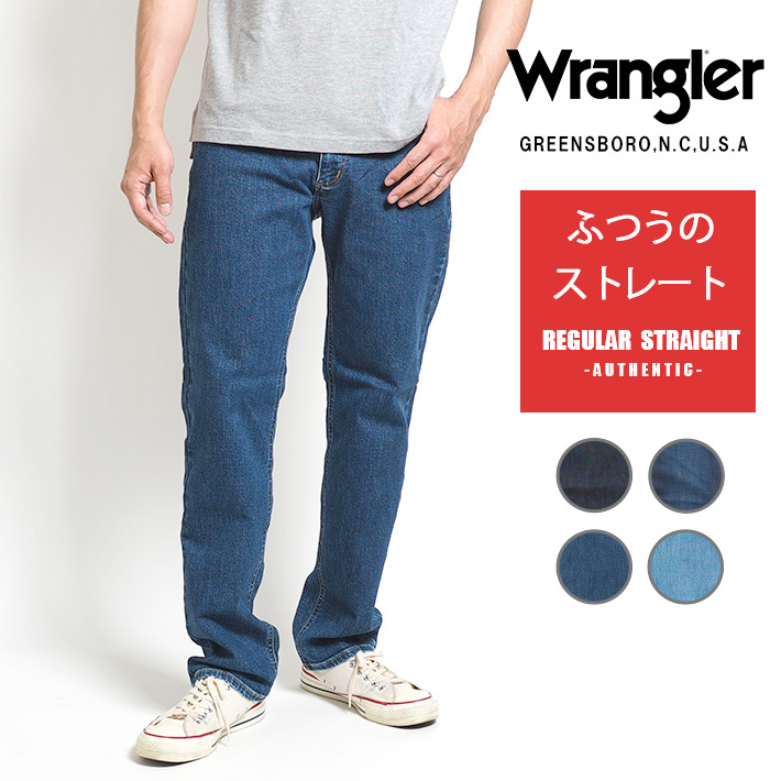 Wrangler（ラングラー） ジーンズ デニムパンツ ふつうのストレート
