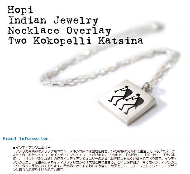 ホピ族 インディアンジュエリー ネックレス Twoココペリカチナ HOPI