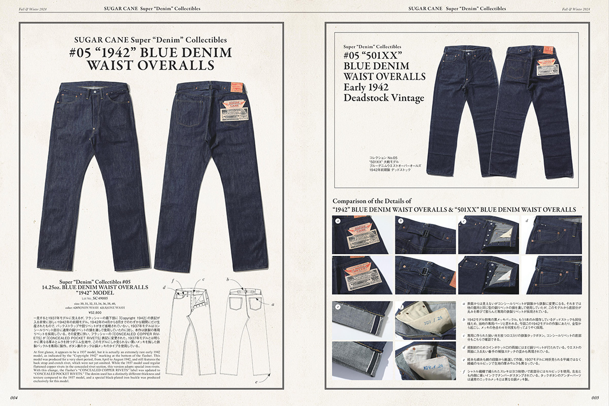 SUGAR CANE シュガーケーン SUGARCANE [SC49005] Super “Denim 