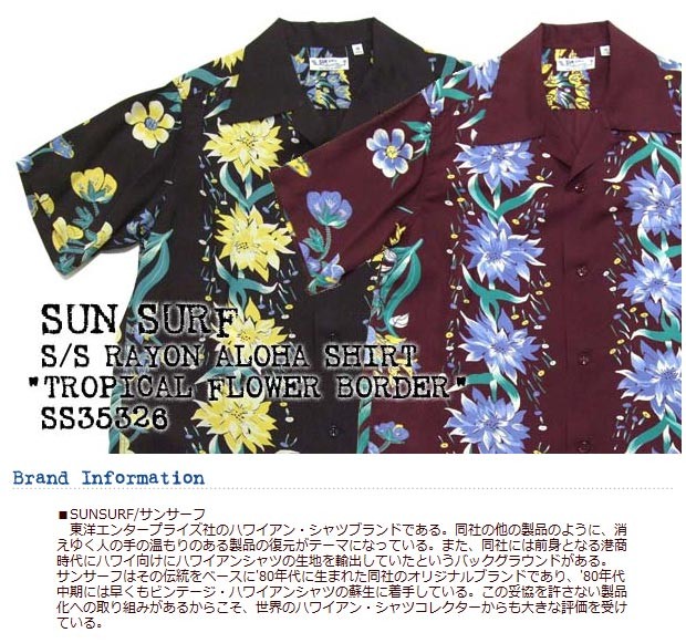 SUN SURF アロハシャツワンピース SUN SURF サンサーフ SunSurf [SS35326] 2011年モデル アロハ