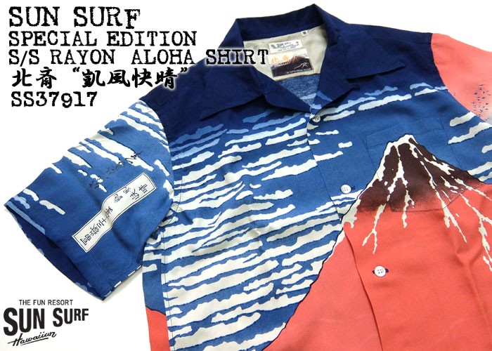 SUN SURF サンサーフ SunSurf [SS37917]SPECIAL EDITION 2018年モデル