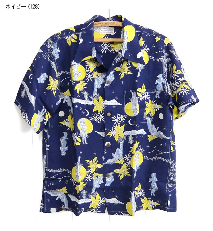 SUN SURF アロハシャツ M ネイビー 中古・古着通販】Sun Surf (サンサーフ) アロハシャツ ネイビー