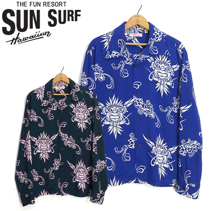 SUN SURF サンサーフ SunSurf [SS29601] 2026年モデル 長袖 アロハ