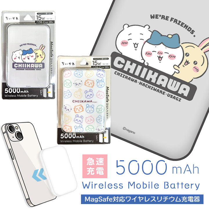 ���킢�� �������� ���o�C���o�b�e���[ MagSafe ���C�����X�[�d�� 5000mAh ���΂ł����� �}�O�Z�[�t ������� iPhone �X�}�z �g�� �[�d �n�`���� ������