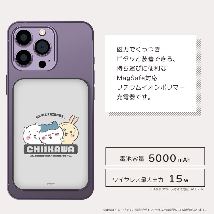 かわいい ちいかわ モバイルバッテリー MagSafe ワイヤレス充電器