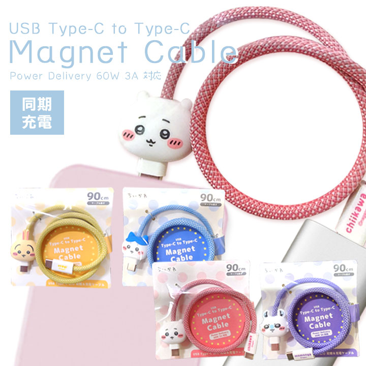 �������� PD60W�Ή� USB2.0 Type-C�}�X�R�b�g�}�O�l�b�g�P�[�u�� �������� �n�`���� ������ �������K  ���[���֑�������