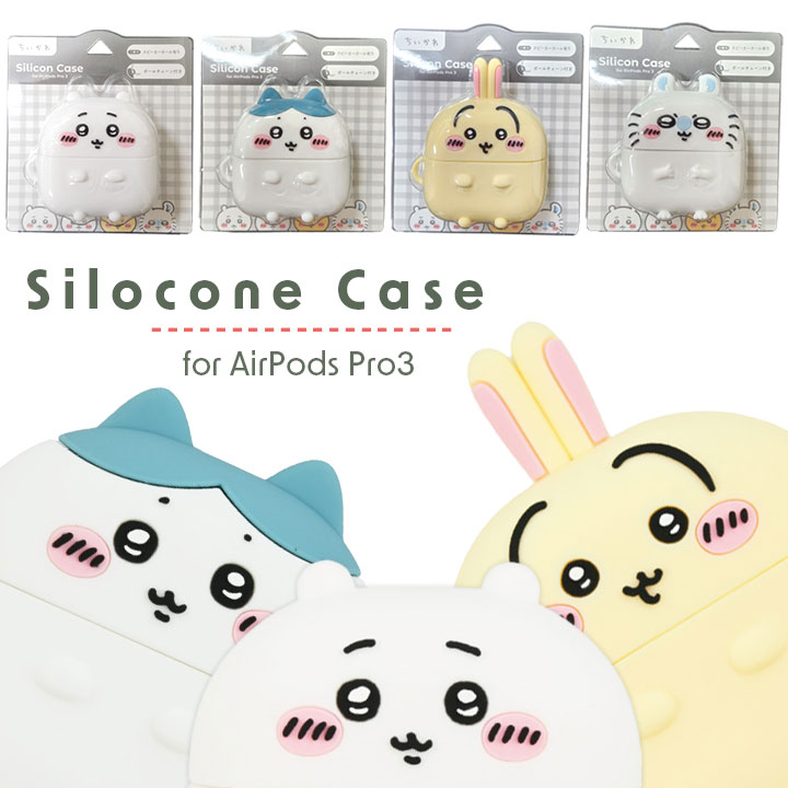 �������� AirPodsPro3�P�[�X ���킢�� �L�����N�^�[ �V���R�� �����܂܏[�d�ł��� ��3���� �G�A�[�|�b�Y�v��3 �G�A�[�|�b�c �n�`���� ������ �������K �J�o�[