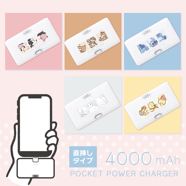 Disney - ディズニー ベイマックス Type-Cコネクト付きリチウムイオン充電器 スマホ用品 モバイルバッテリー Disney ディズニー ベイマックス Type-Cコネクト付きリチウムイオン充電