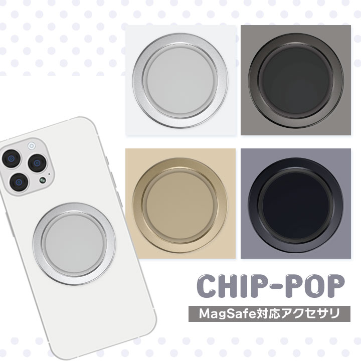 CHIP-POP メタリック スマホグリップ スマホスタンド 薄型 CHIP-POP メタリック スマホグリップ スマホスタンド 薄型