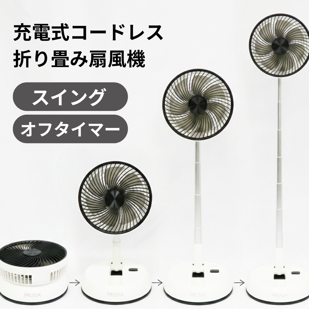 充電式 コードレス扇風機 折りたたみ 軽い 小型 ファン 卓上 持ち運び