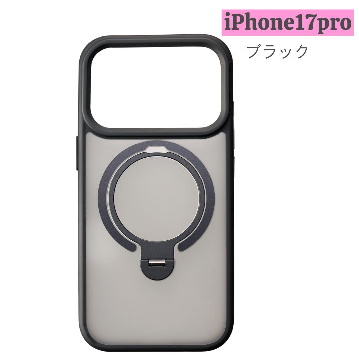 リング付きMagsafe対応 耐衝撃ケース iPhone17/17pro/iPhoneAir