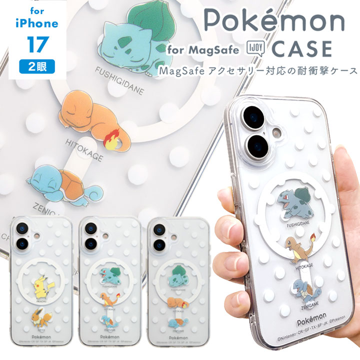iPhone17 ケース ポケモン MagSafe対応 耐衝撃 TPU ポケットモンスター