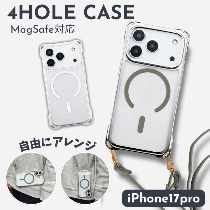 iPhone17Pro ストラップホール付きケース Magsafe 4ホール 縦 横 全