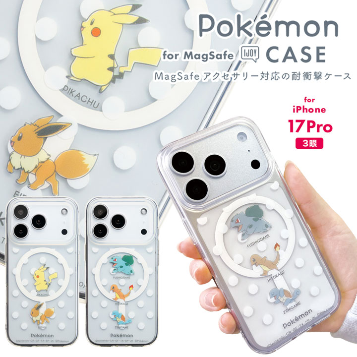 iPhone17pro ケース ポケモン MagSafe対応 耐衝撃 TPU