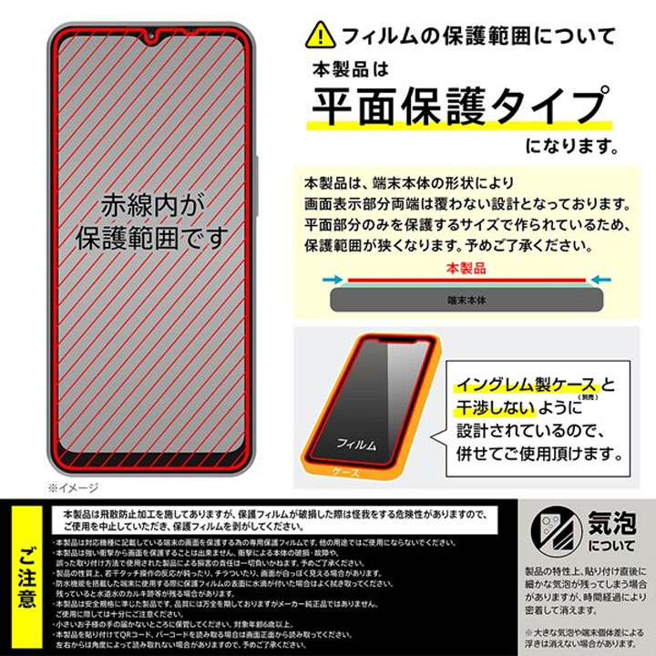AQUOSwish4 保護フィルム ガラス 透明 保護シート かんたん貼付け SH