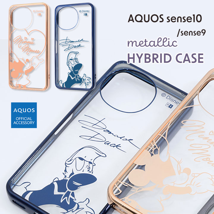 AQUOS sense10 /sense9 ケース かわいい ディズニー キャラクター
