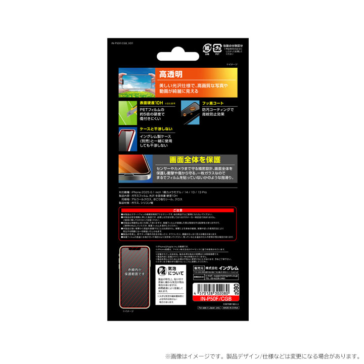 iPhone17e/16e iPhone14 13 13Pro ガラスフィルム 光沢 全面保護 硬度