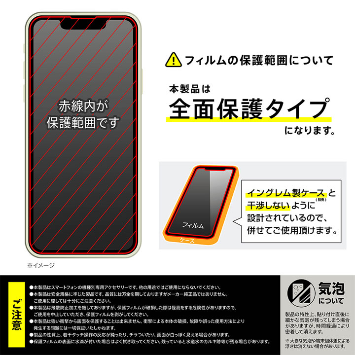 iPhone17e/16e iPhone14 13 13Pro ガラスフィルム 光沢 全面保護 硬度