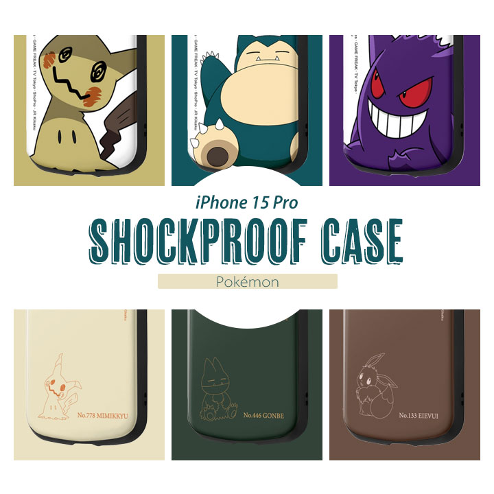 iPhone15Pro 6.1インチ ポケットモンスター 耐衝撃ケース MiA ポケモン