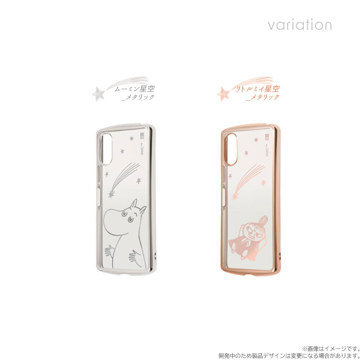 Xperia 10VI SO-52E ケース ムーミン リトルミイー ソフトケース