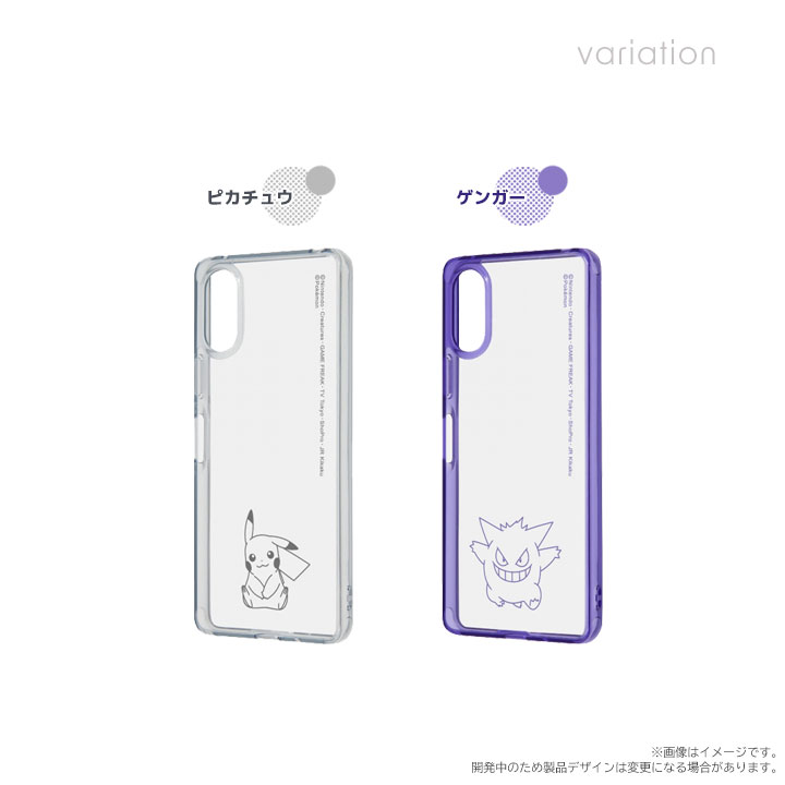 Xperia 10VI SO-52E ポケットモンスター ハイブリッドケース クリア