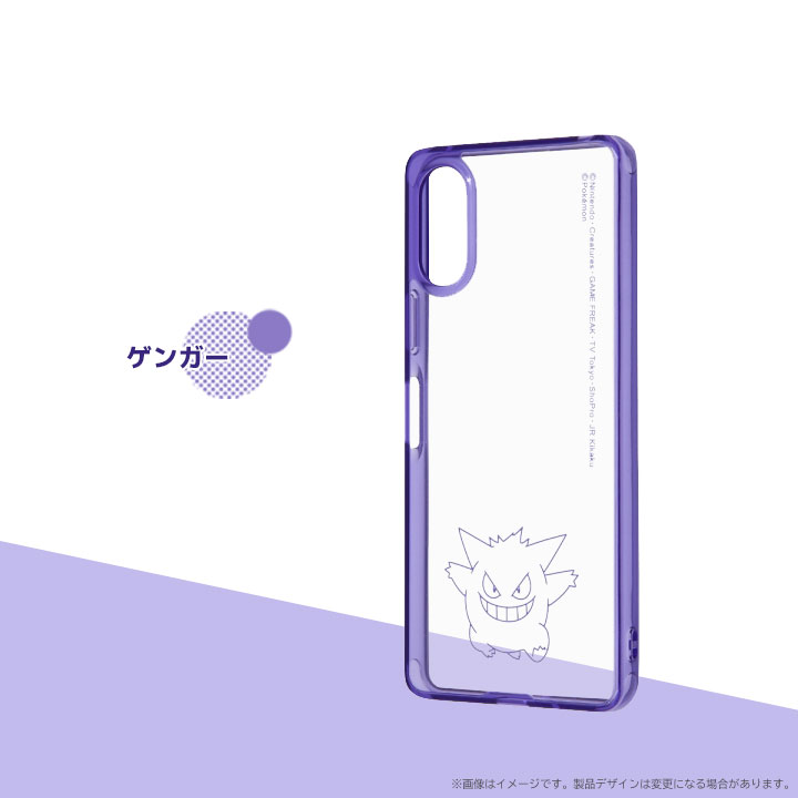 Xperia 10VI SO-52E ポケットモンスター ハイブリッドケース クリア