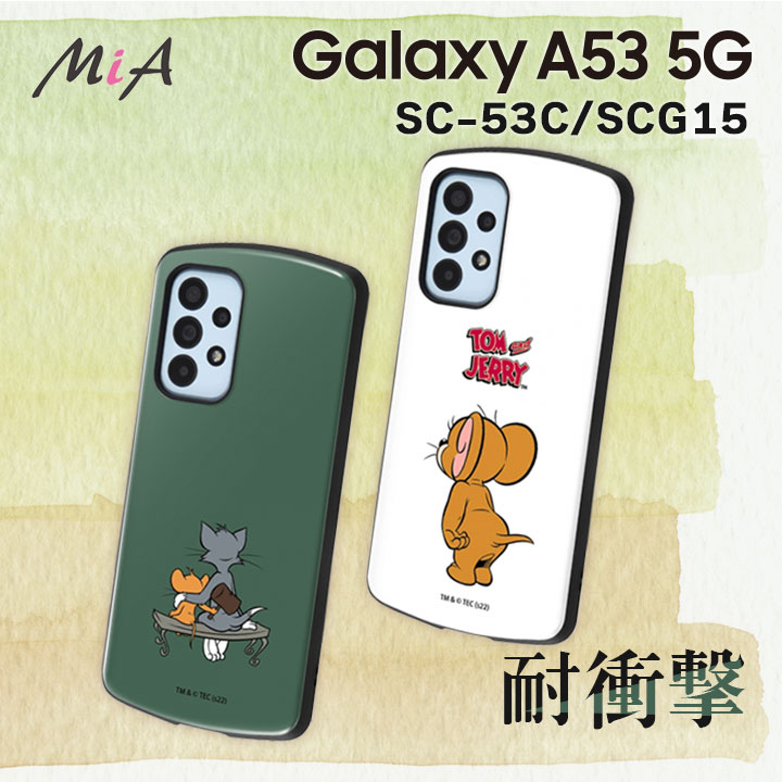 GalaxyA53 5G SC-53C SCG15 耐衝撃ケース MiA トムとジェリー カバー
