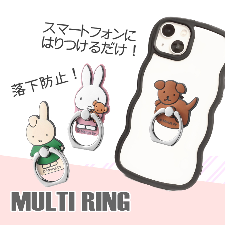 【ブルー】ミッフィー スマホリング 花柄 ミッフィースタイル iPhone ブルー】ミッフィー スマホリング 花柄 ミッフィースタイル