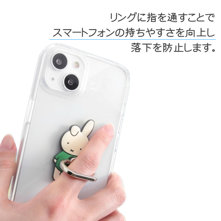 ミッフィー スマホリング ダーン スナッフィー くま かわいい