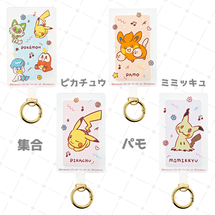 ポケットモンスター マルチシート ストラップホルダー 挟むだけ スマホ
