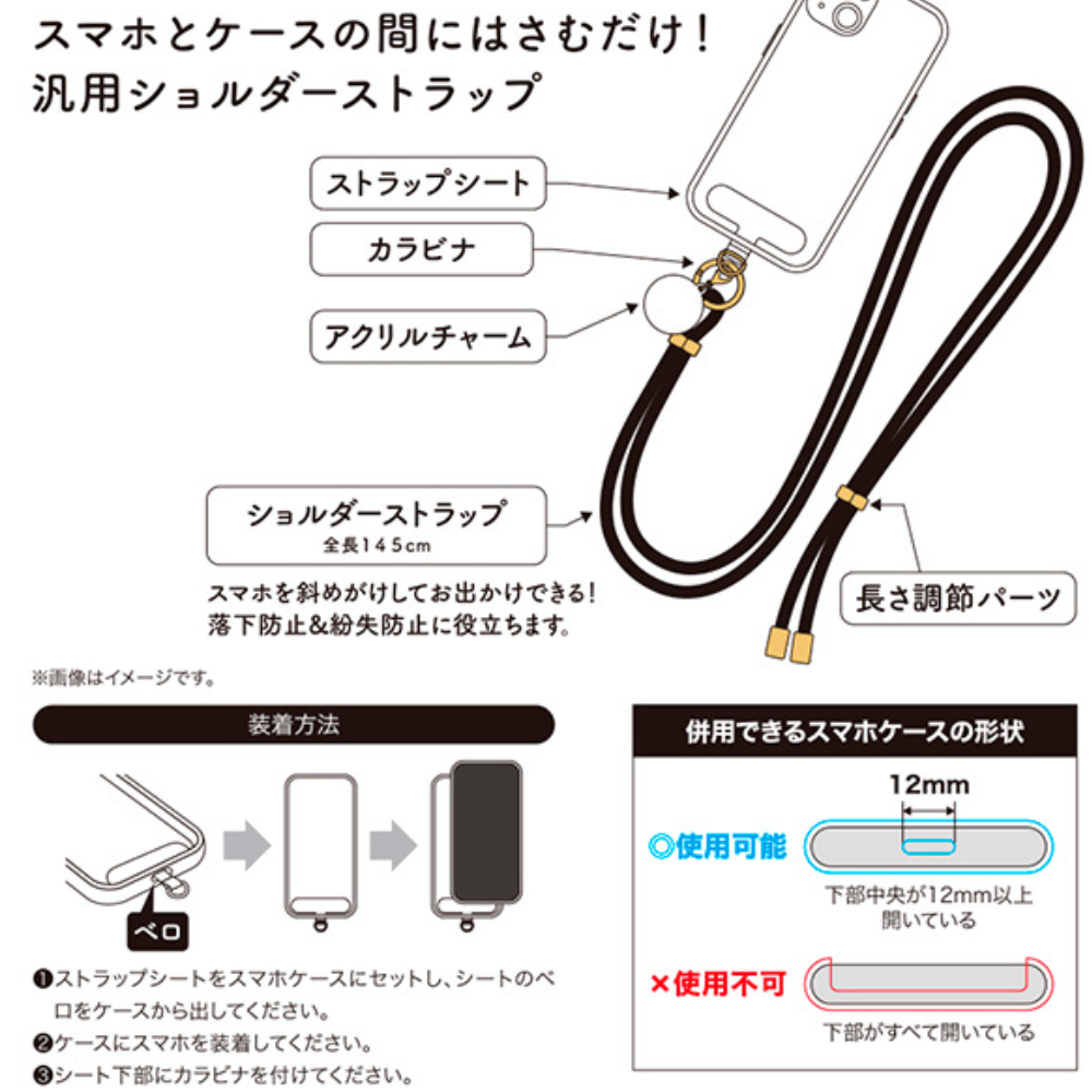 ポケットモンスター ショルダーストラップ 挟むだけパーツ付 ポケモン
