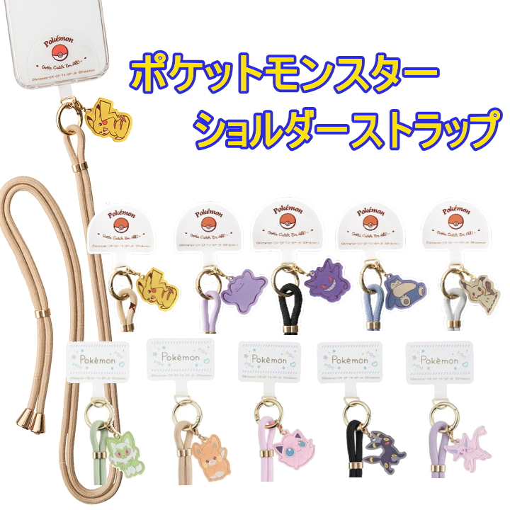 【新品・未使用】 ポケモン　いっぱいかけられるキーホルダー　まとめ売り 新品・未使用】 ポケモン いっぱいかけられるキーホルダー