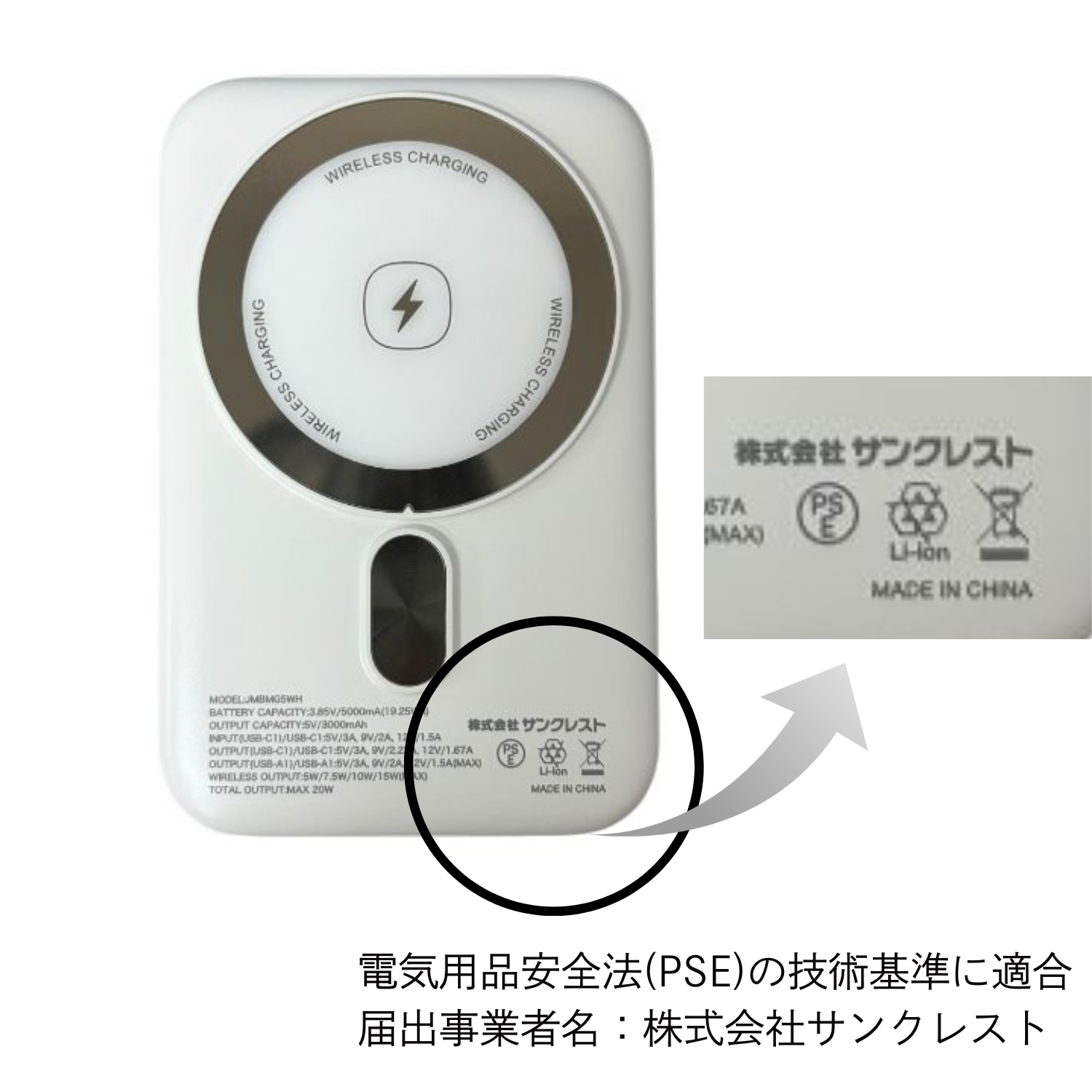 高い安全性 準固体電池 モバイルバッテリー Magsafe対応 ワイヤレス