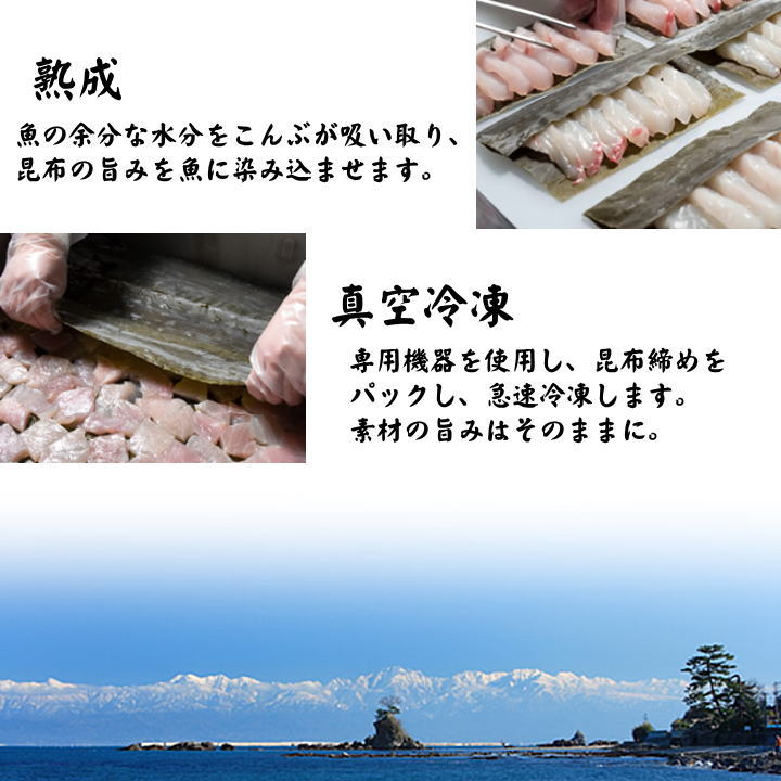 当日出荷 富山 昆布じめ 刺身 詰め合せ [４種]昆布締め さしみ 海鮮 詰合わせ グルメ 贈答 季節の贈り物におすすめ ギフト 御祝 御礼 かねみつ |  | 05